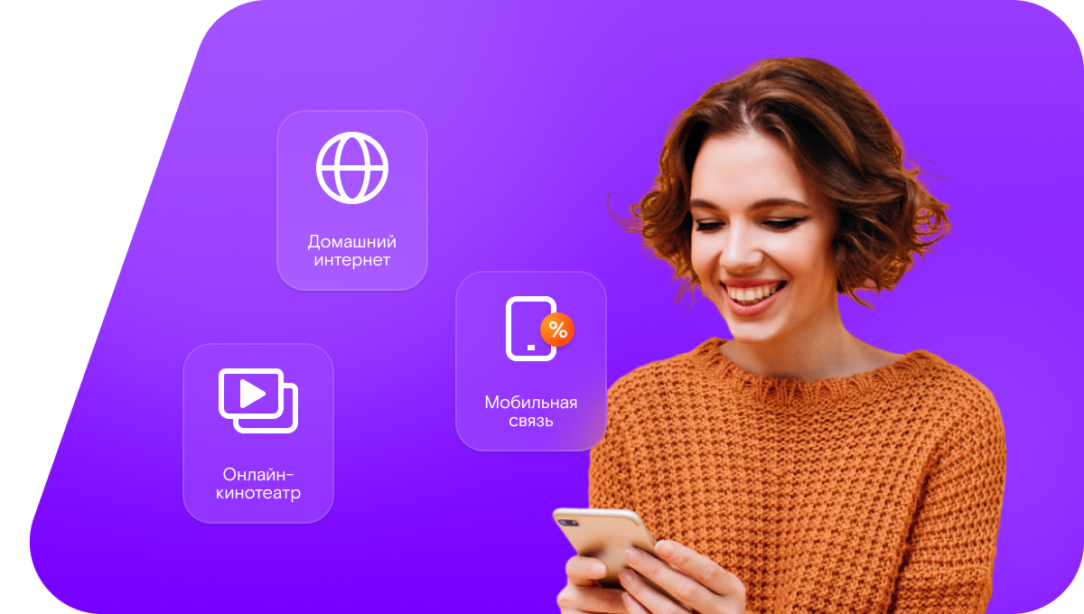 Промо-тарифы Ростелеком в Осинниках